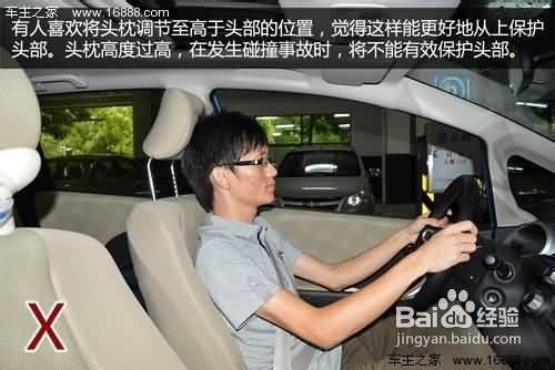 教你正確調節汽車頭枕