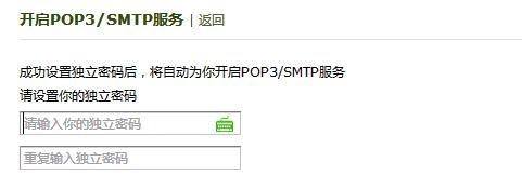 如何使用QQ郵箱的POP3/SMTP服務？