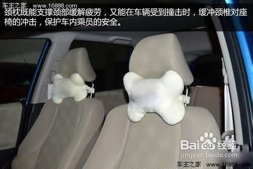 教你正確調節汽車頭枕