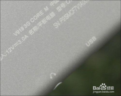 昂達 V919 Core M 3G 雙系統 9.7寸平板開箱晒物