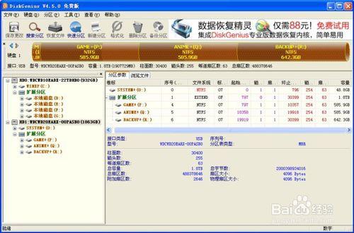 如何使用U盤給電腦重灌win7系統