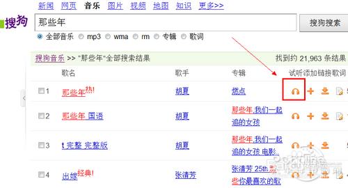 qq空間怎麼免費新增背景音樂