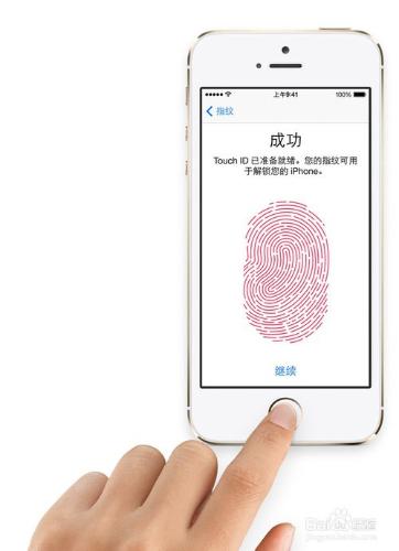 iphone5s指紋識別怎麼用