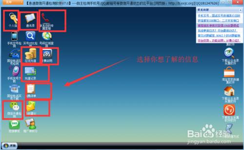 如何檢測開通微信的手機號？