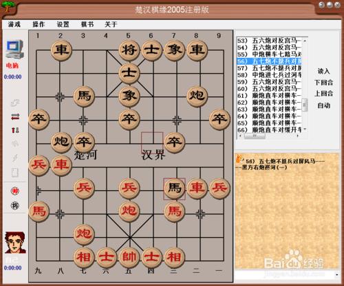 中國象棋佈局：五七炮不挺兵對屏風馬（一）