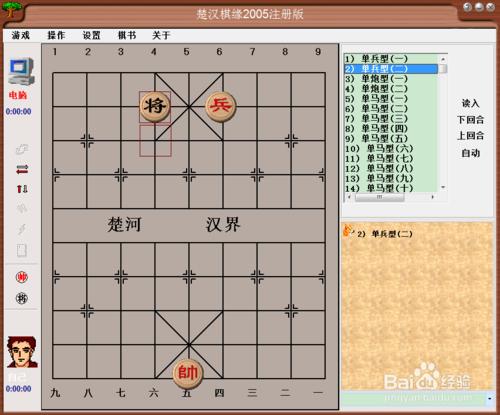 殘局攻殺大全：單兵型（二）棋譜