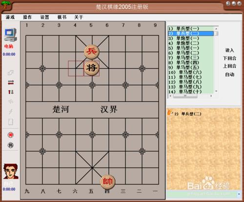 殘局攻殺大全：單兵型（二）棋譜