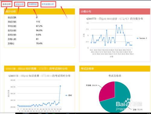 優考試區域網考試系統使用教程