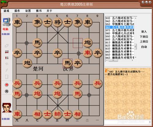 中國象棋佈局：五七炮不挺兵對屏風馬（一）