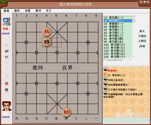 殘局攻殺大全：單兵型（二）棋譜