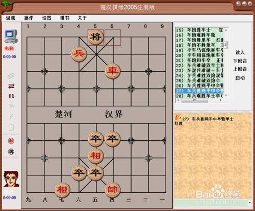 橘中祕（下)殘局篇：車兵勝兩平中卒暨單士棋譜