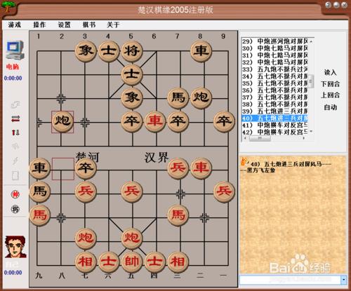 中國象棋佈局：五七炮進三兵對屏風馬二