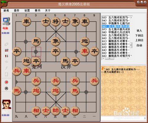 中國象棋佈局：五七炮不挺兵對屏風馬（一）