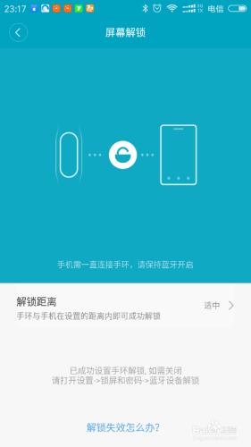 小米手環2怎麼解鎖手機