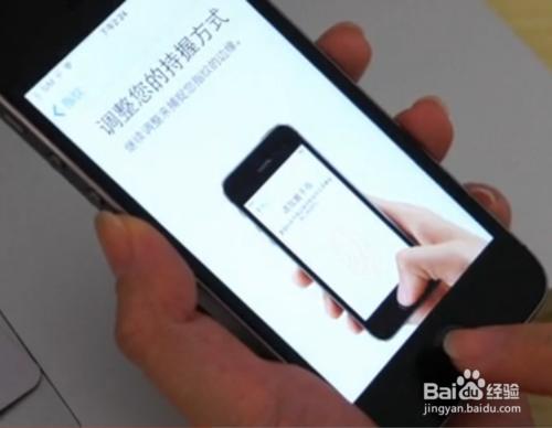 iphone5s指紋識別怎麼用