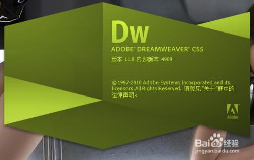 Dreamweaver網頁製作教程：[1]站點的建立