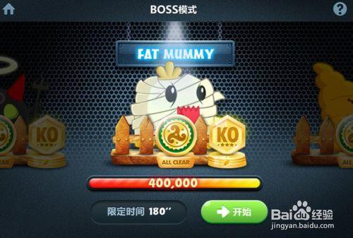 保衛蘿蔔Boss模式遊戲攻略：[12]Fat Mummy