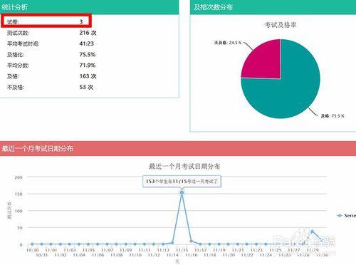 優考試區域網考試系統使用教程