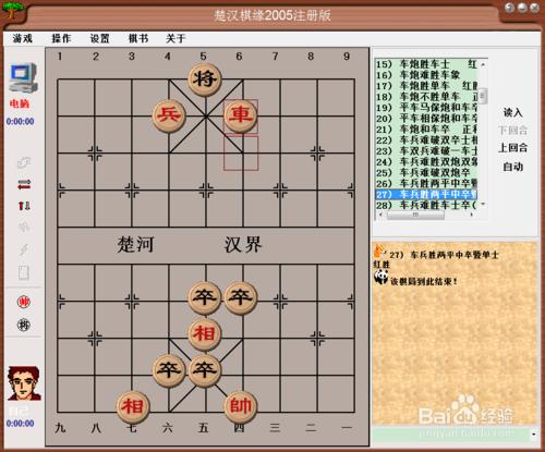 橘中祕（下)殘局篇：車兵勝兩平中卒暨單士棋譜