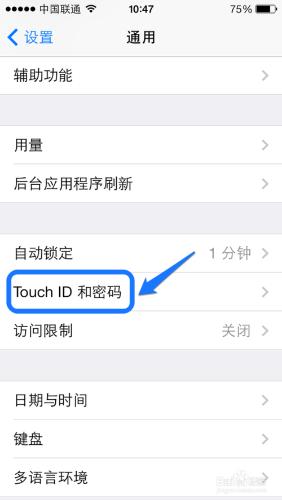 iphone5s指紋識別怎麼用