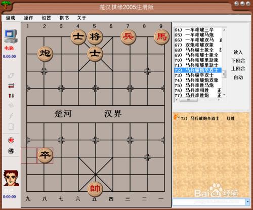 橘中祕（下)殘局篇：馬兵破炮卒雙士棋譜