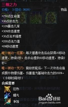 LOL大嘴怎麼出裝/深淵巨口應該怎麼出裝