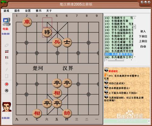 橘中祕（下)殘局篇：車兵勝兩平中卒暨單士棋譜