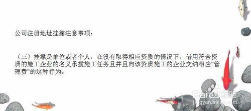 上海寶山區註冊公司地址要求