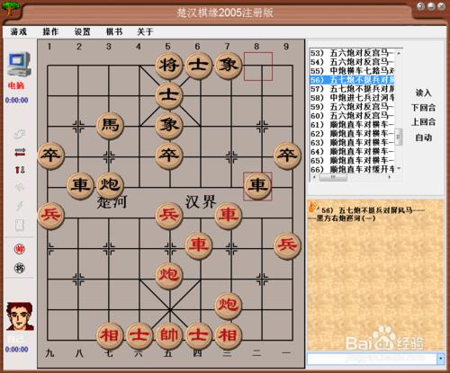 中國象棋佈局：五七炮不挺兵對屏風馬（一）