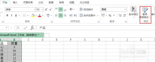 excel怎麼一鍵套用表格格式？