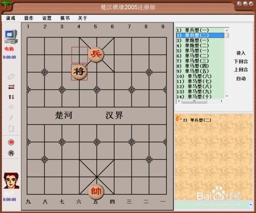 殘局攻殺大全：單兵型（二）棋譜