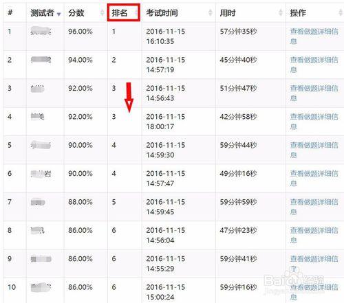 優考試區域網考試系統使用教程