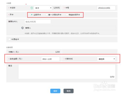 隨心瑜會員管理系統電腦端使用說明書（7）