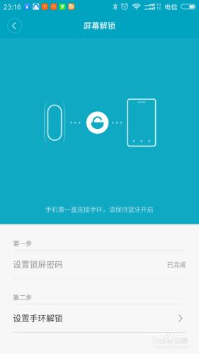 小米手環2怎麼解鎖手機
