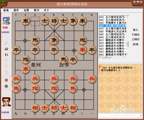 中國象棋佈局：五七炮不挺兵對屏風馬（一）