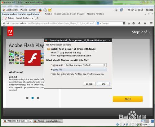 Centos系統為Firefox瀏覽器安裝Flash外掛