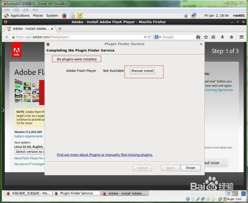 Centos系統為Firefox瀏覽器安裝Flash外掛