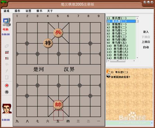 殘局攻殺大全：單兵型（二）棋譜