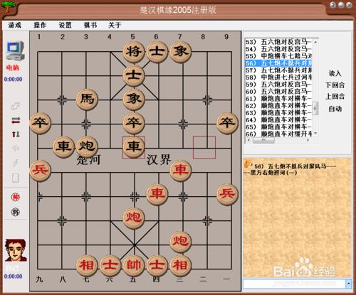 中國象棋佈局：五七炮不挺兵對屏風馬（一）