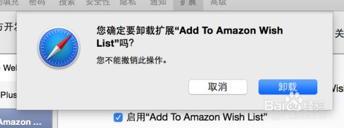 Safari瀏覽器如何安裝解除安裝外掛