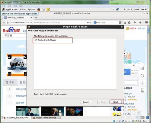 Centos系統為Firefox瀏覽器安裝Flash外掛
