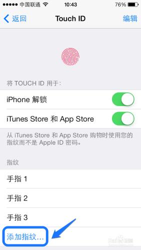 iphone5s指紋識別怎麼用