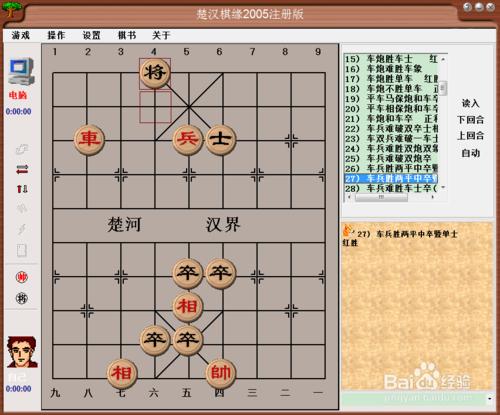 橘中祕（下)殘局篇：車兵勝兩平中卒暨單士棋譜