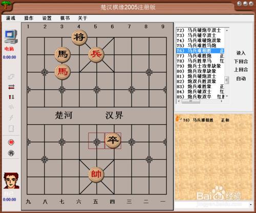 橘中祕（下)殘局篇：馬兵難相勝棋譜