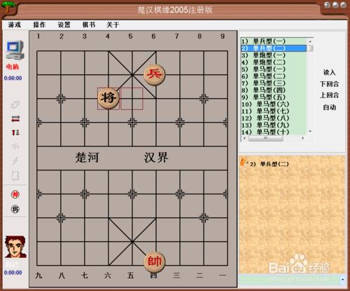 殘局攻殺大全：單兵型（二）棋譜