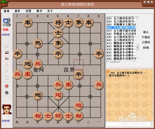 中國象棋佈局：五七炮不挺兵對屏風馬（一）