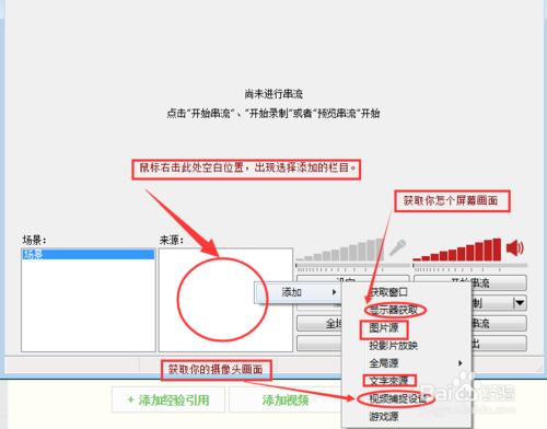 obs軟體一般教程