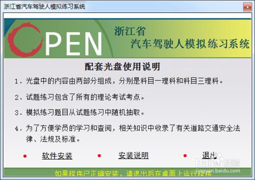 機動車駕駛證理論模擬考試軟體