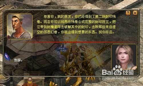 魔域任務之神之大陸——幻獸飛昇道具任務攻略