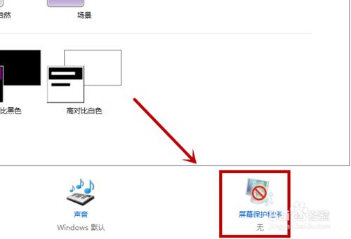 電腦螢幕怎麼鎖定？